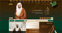 Desktop Screenshot of nasiralzahrani.com
