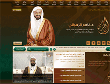 Tablet Screenshot of nasiralzahrani.com